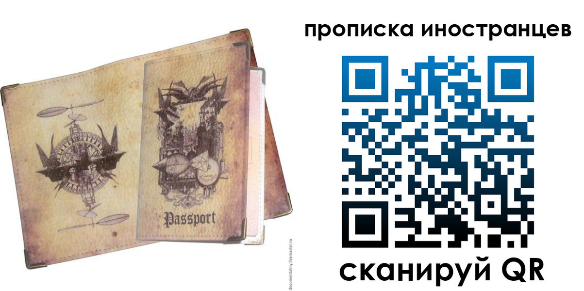 прописка в квартире в Пушкино