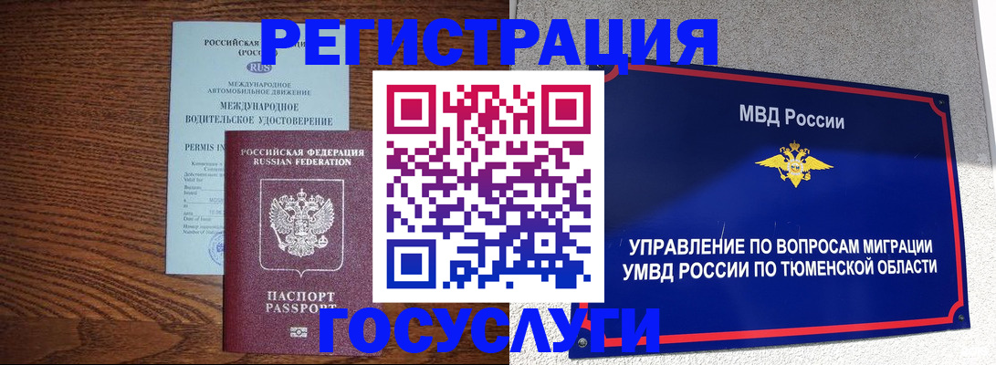 временная регистрация в квартире в Пушкино