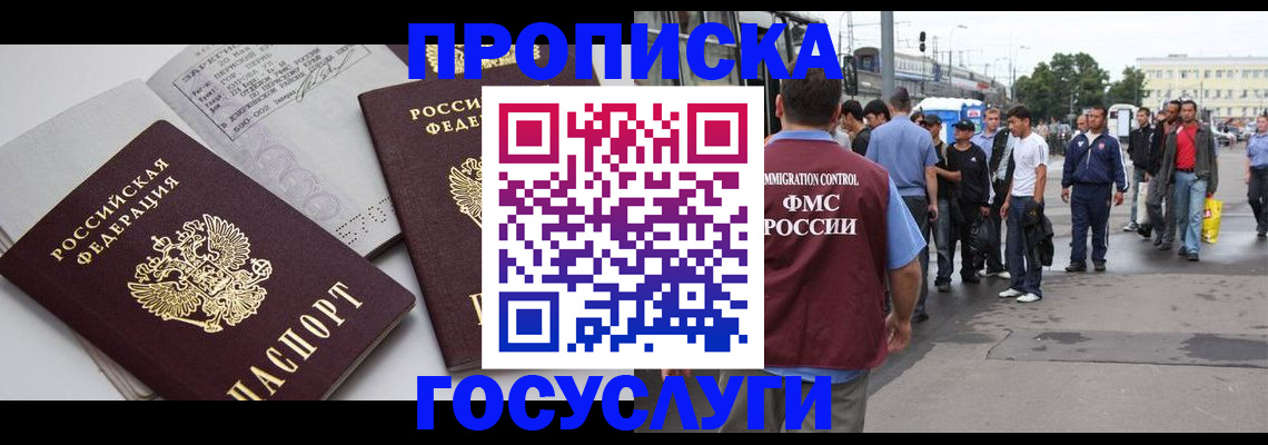 временная регистрация в квартире в Пушкино