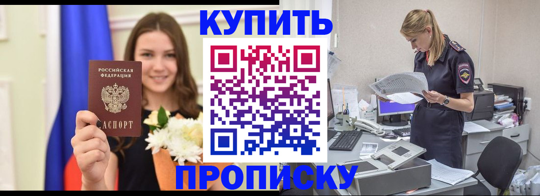 временная регистрация в квартире в Пушкино