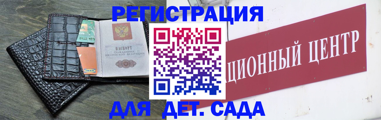 прописка штамп в Пушкино