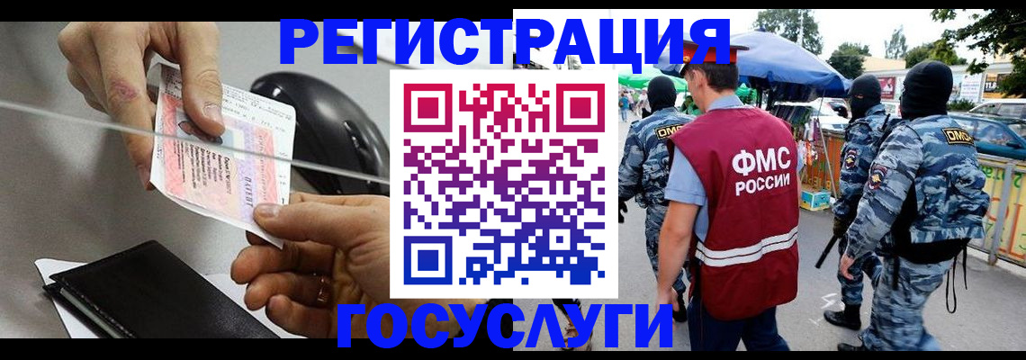 временная регистрация недорого в Пушкино