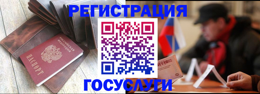 временная регистрация собственник в Пушкино